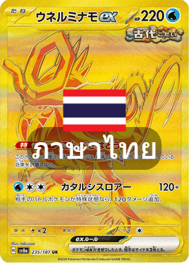 คลื่นน้ำกระเพื่อมex