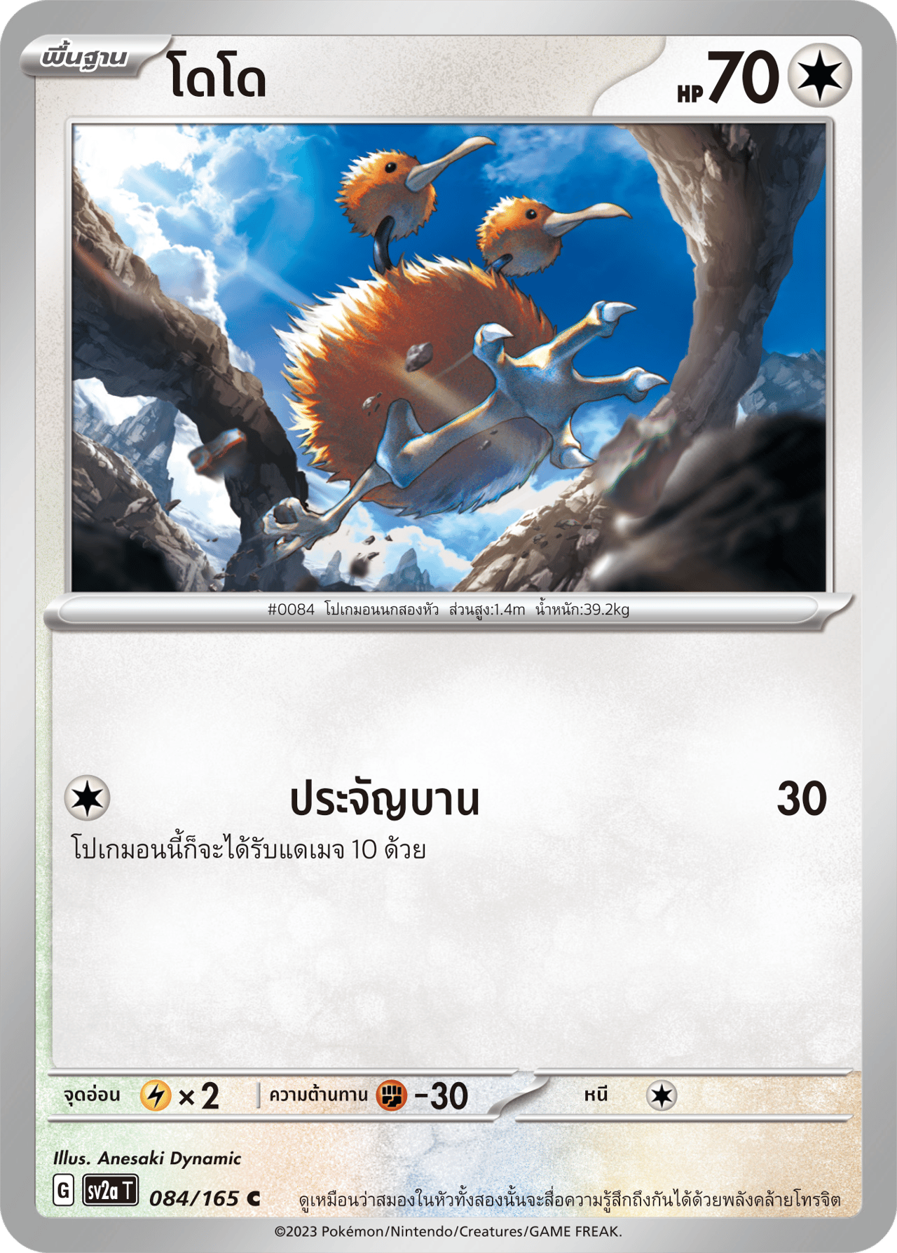 โดโด