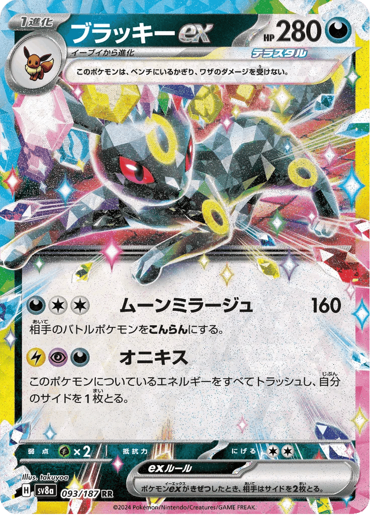 Umbreon ex