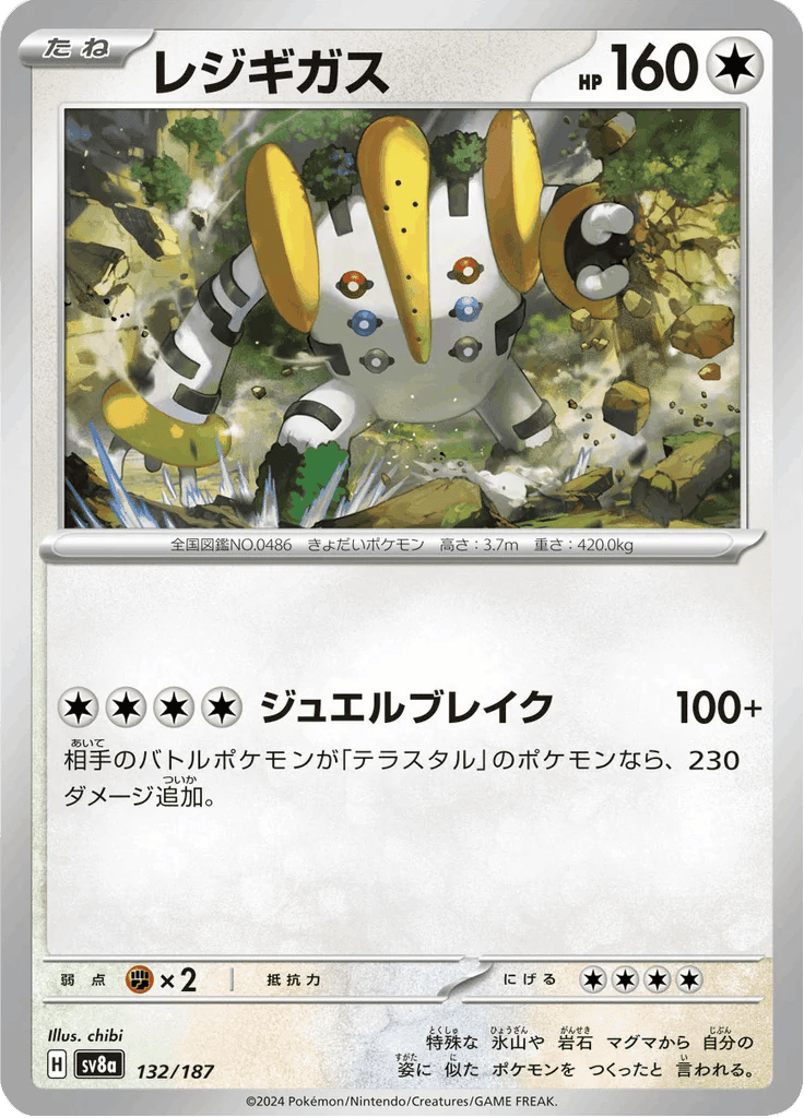 Regigigas