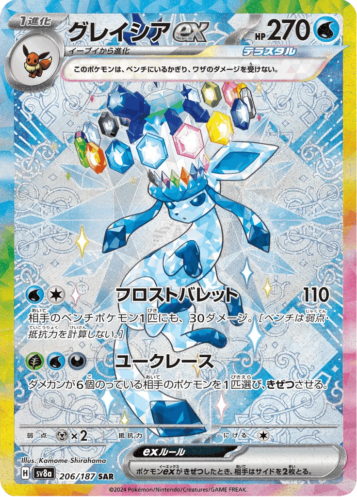 Glaceon ex