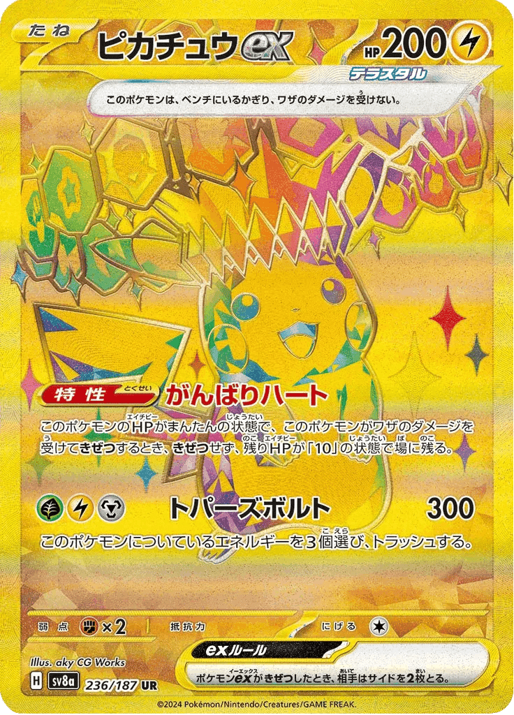 Pikachu ex
