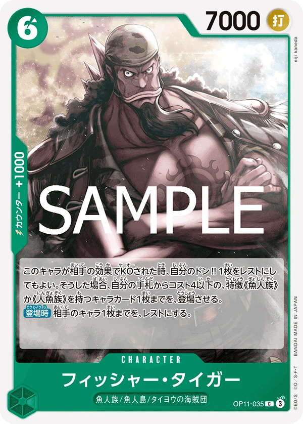 Fisher Tiger