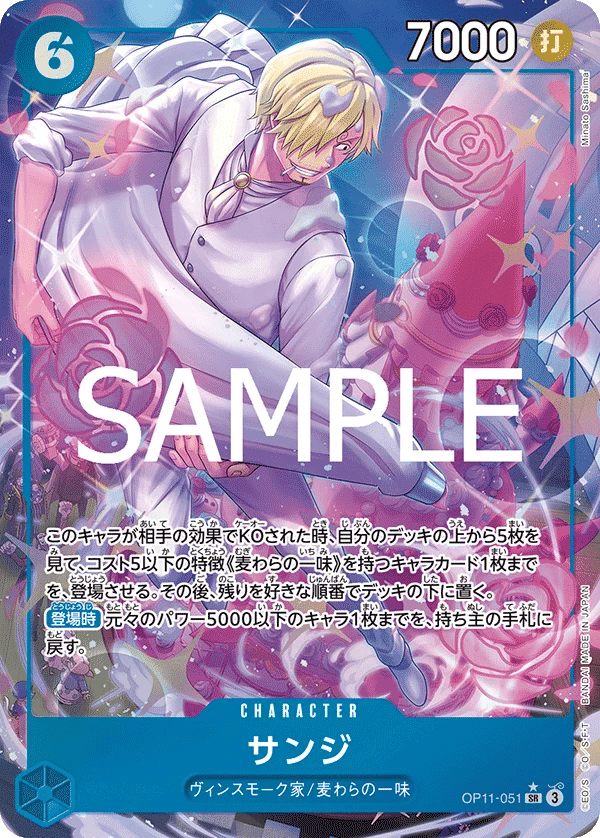 Sanji