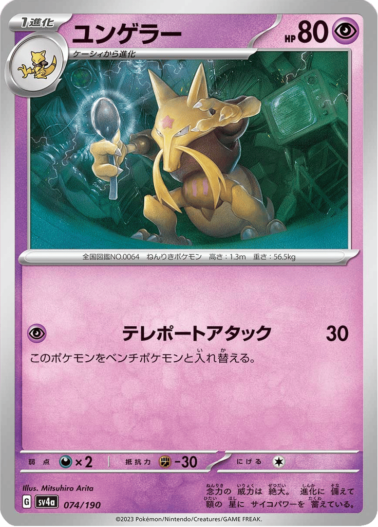 Kadabra