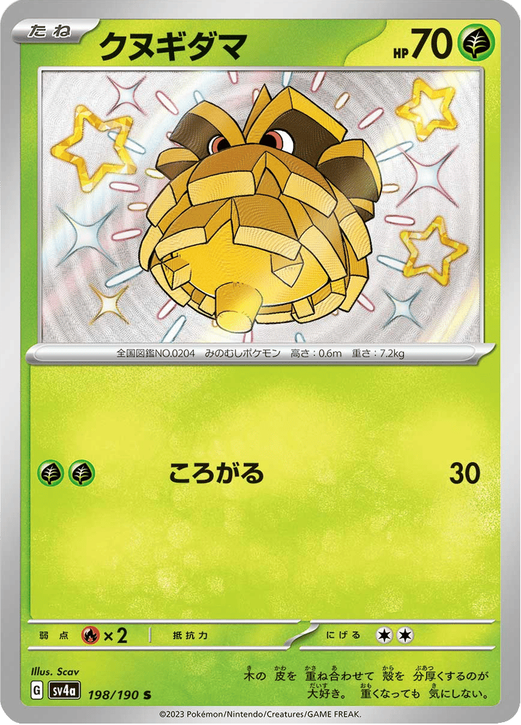 Pineco