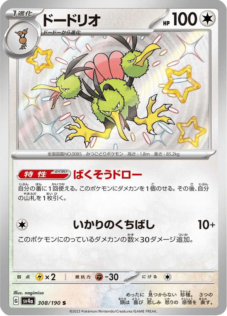 Dodrio