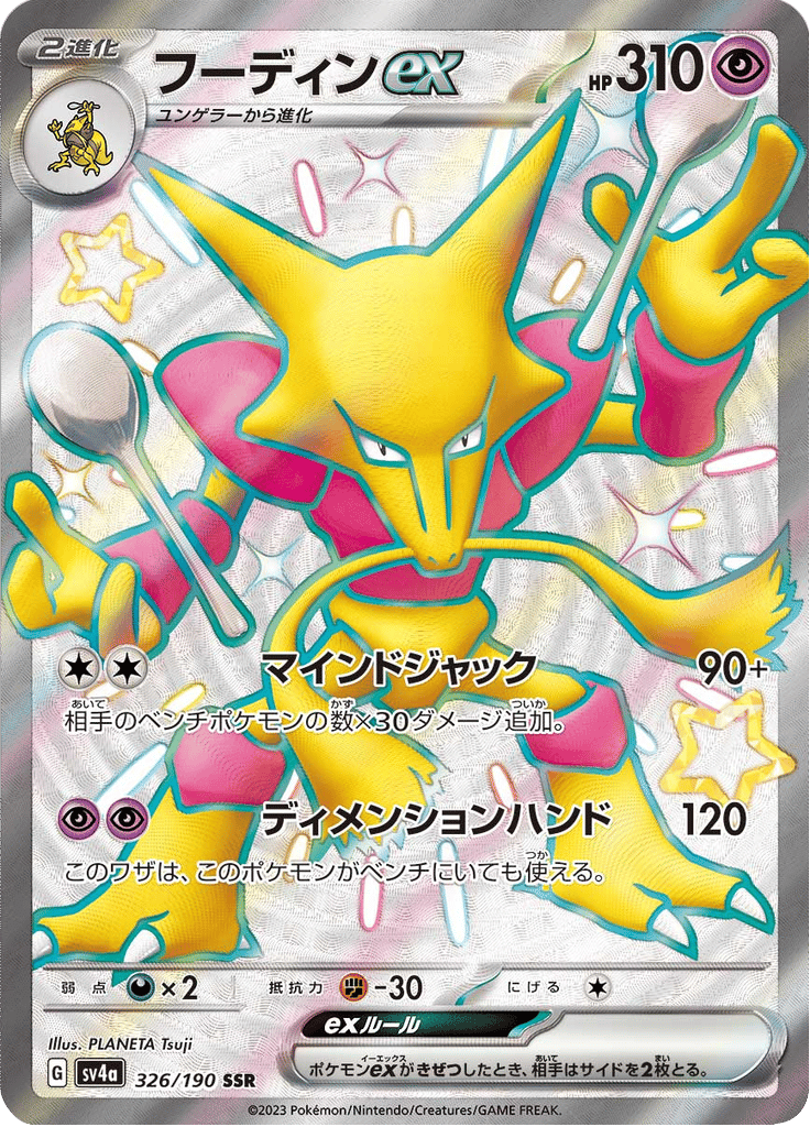 Alakazam ex