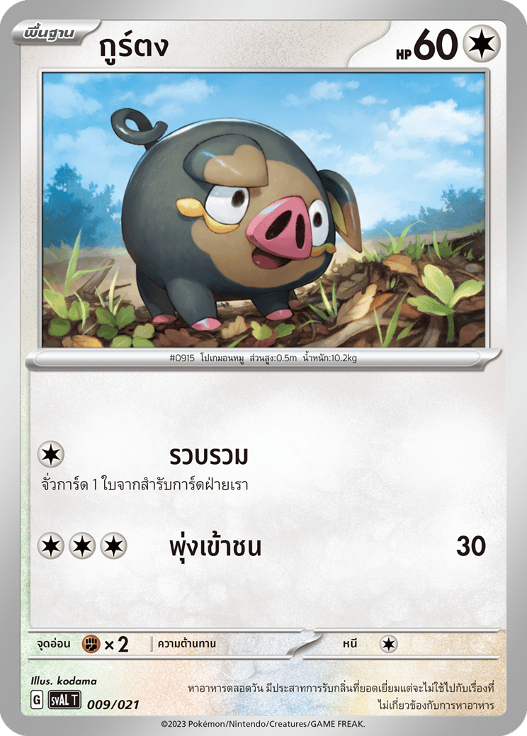 กูร์ตง