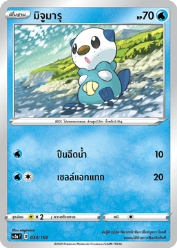 มิจูมารุ