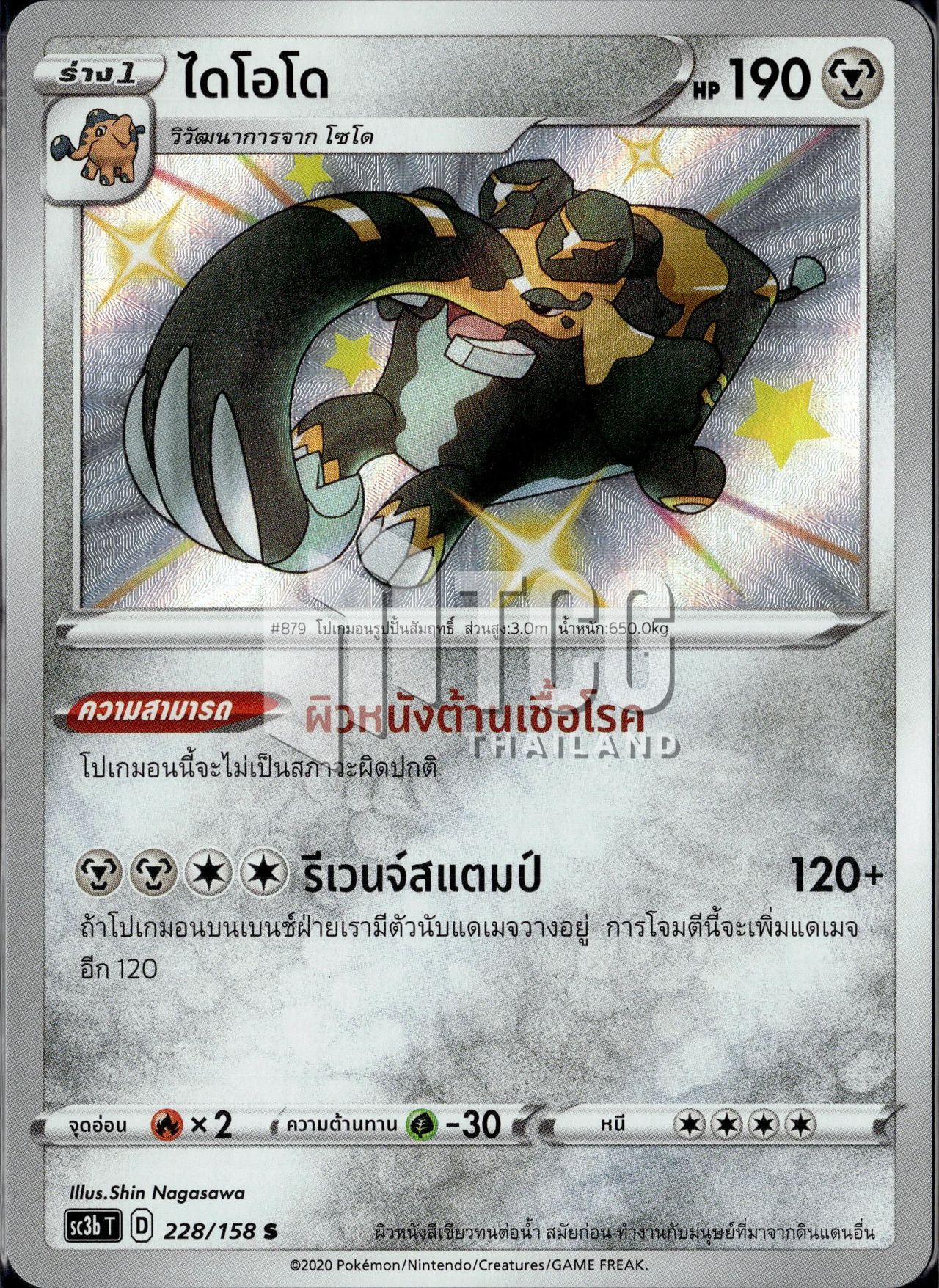 ไดโอโด