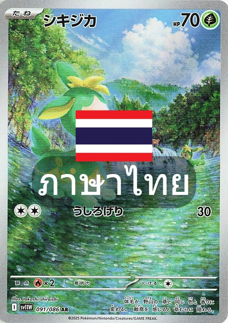 ชิคิจิกะ