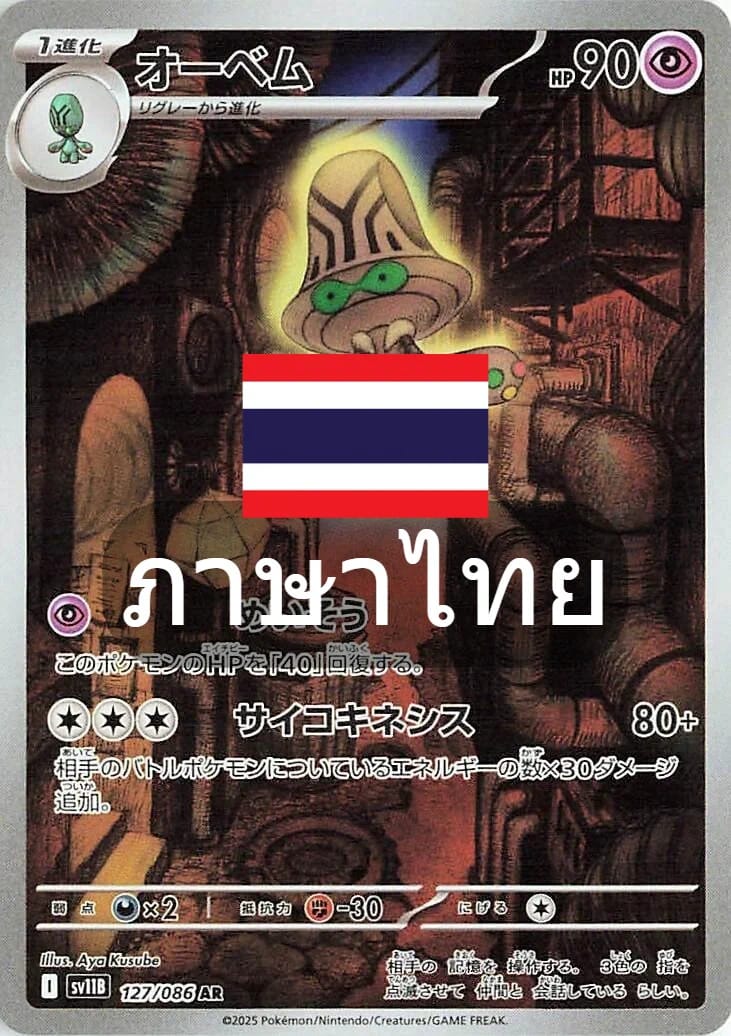 โอเบ็ม