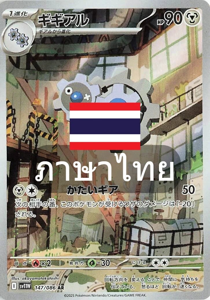 กิเกียร์