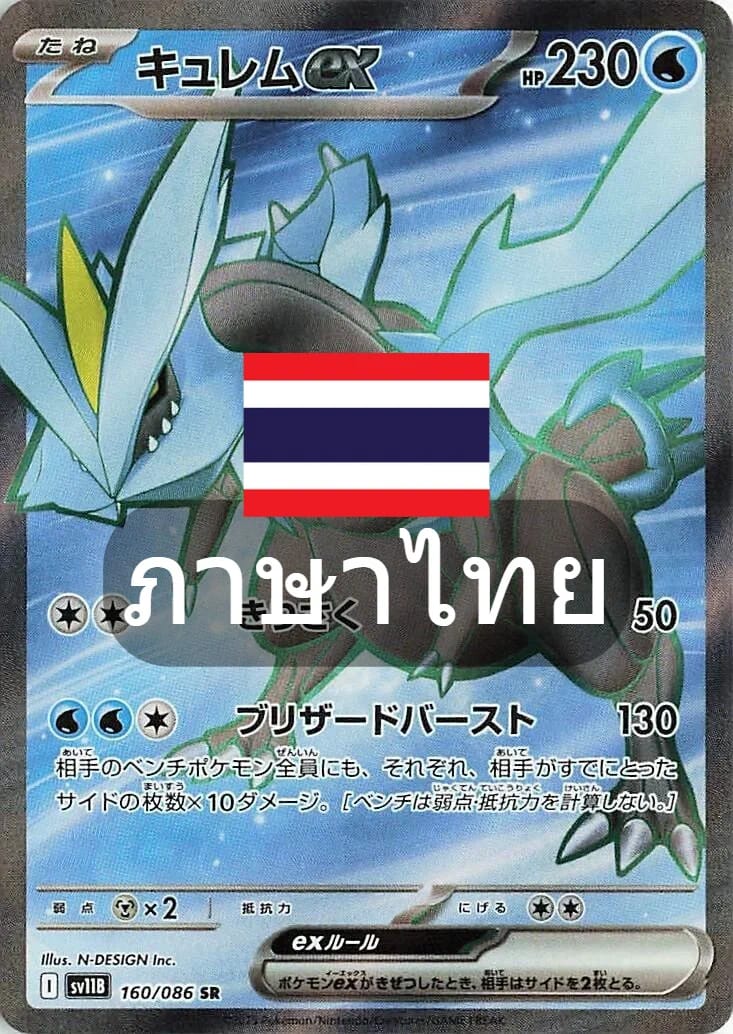 คิวเรมex