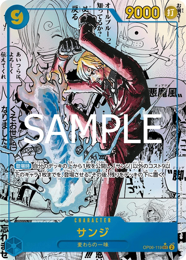 Sanji