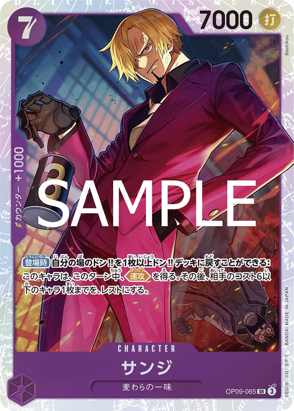 Sanji