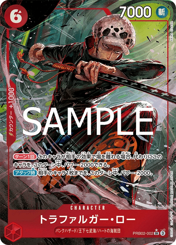 Trafalgar Law