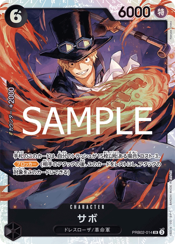 Sabo