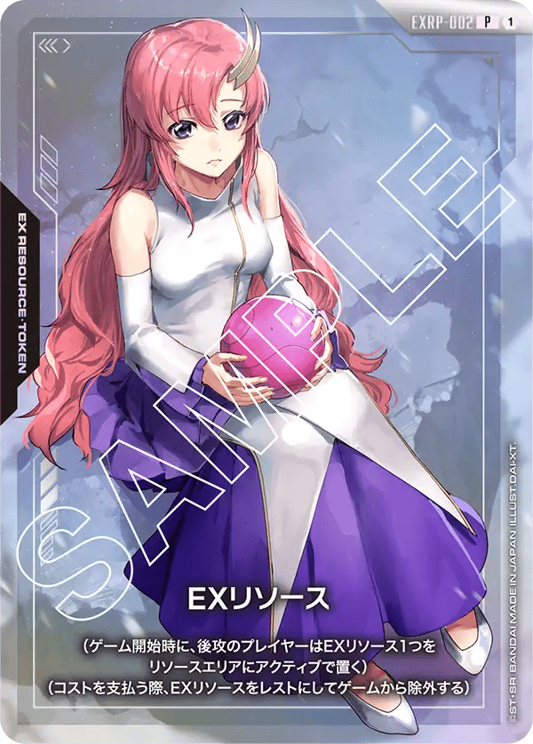 EX รีซอร์ส