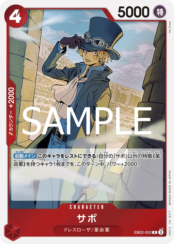Sabo