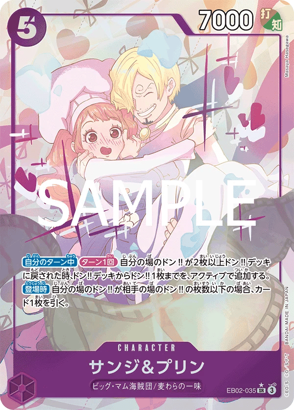 Sanji & Pudding