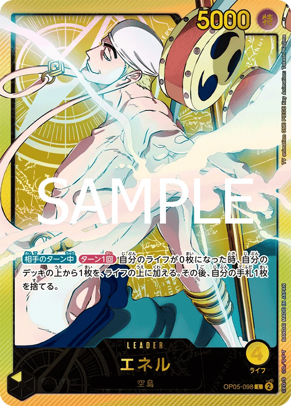 Enel