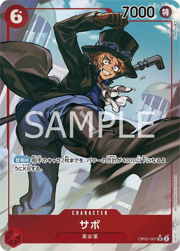 Sabo
