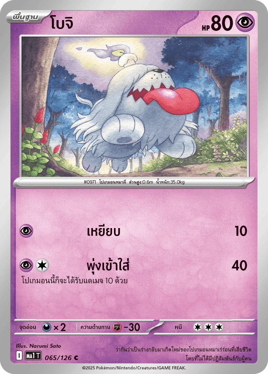 โบจิ