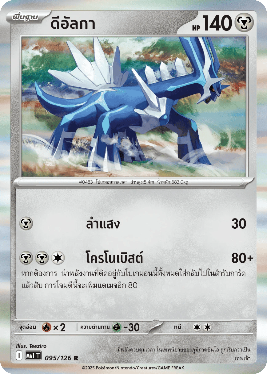 ดีอัลกา