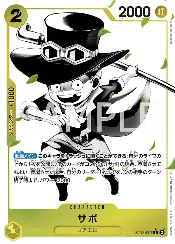 Sabo