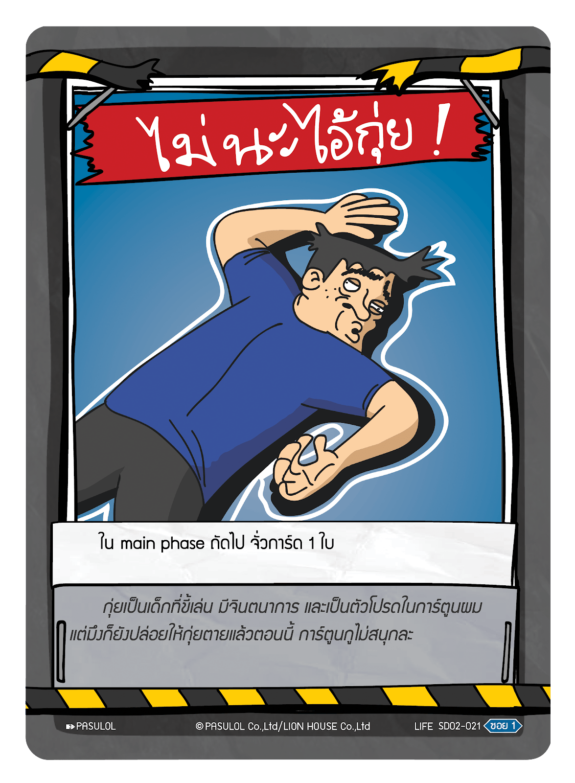 กุ่ย