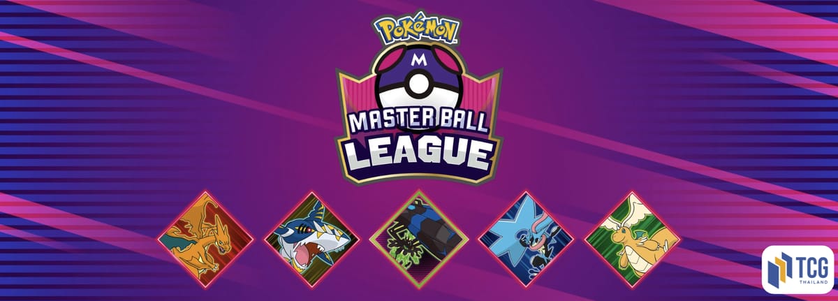 ปลุกจิตวิญญาณเทรนเนอร์ในศึก "Master Ball League 2026" สมรภูมิที่เดือดที่สุดในไทย