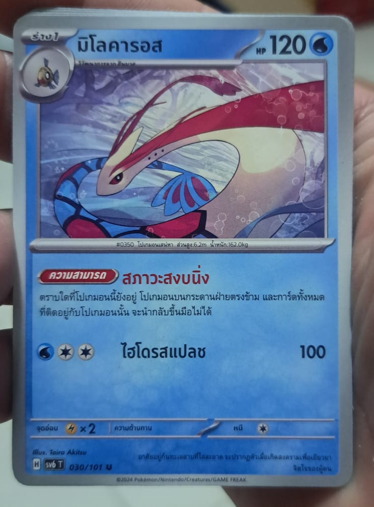 เร็นโทราex