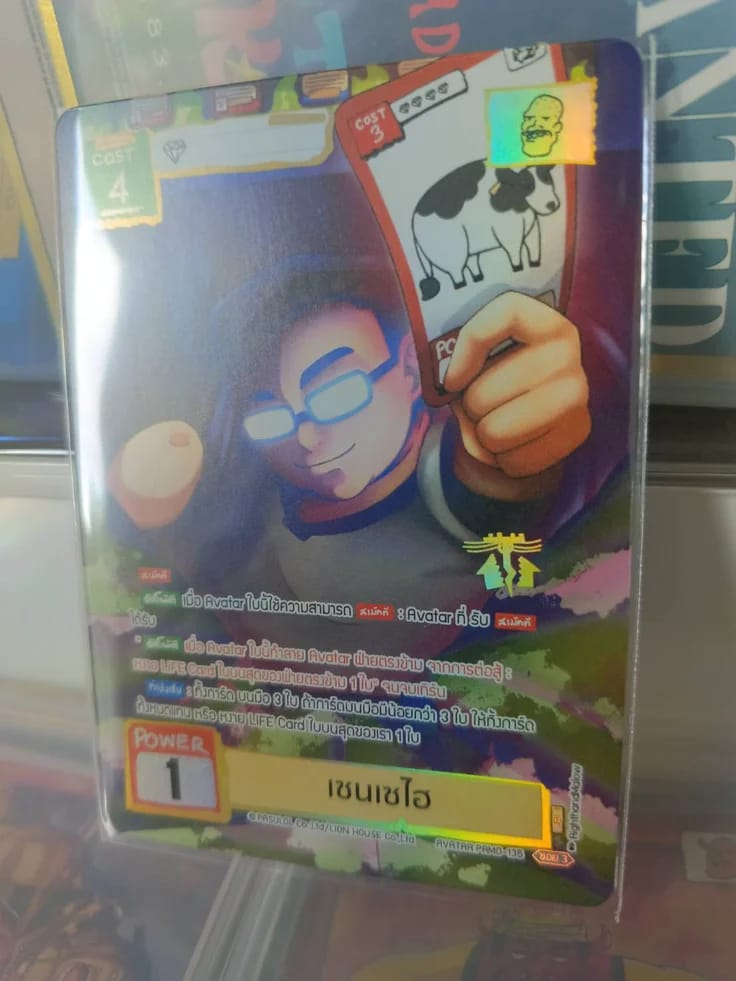 เซนเซไฮ