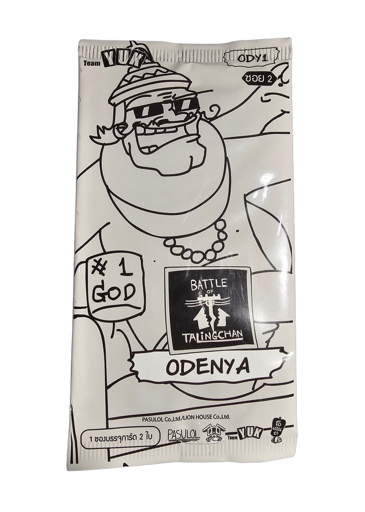 [ซอง] Odenya x Battle of Talingchan