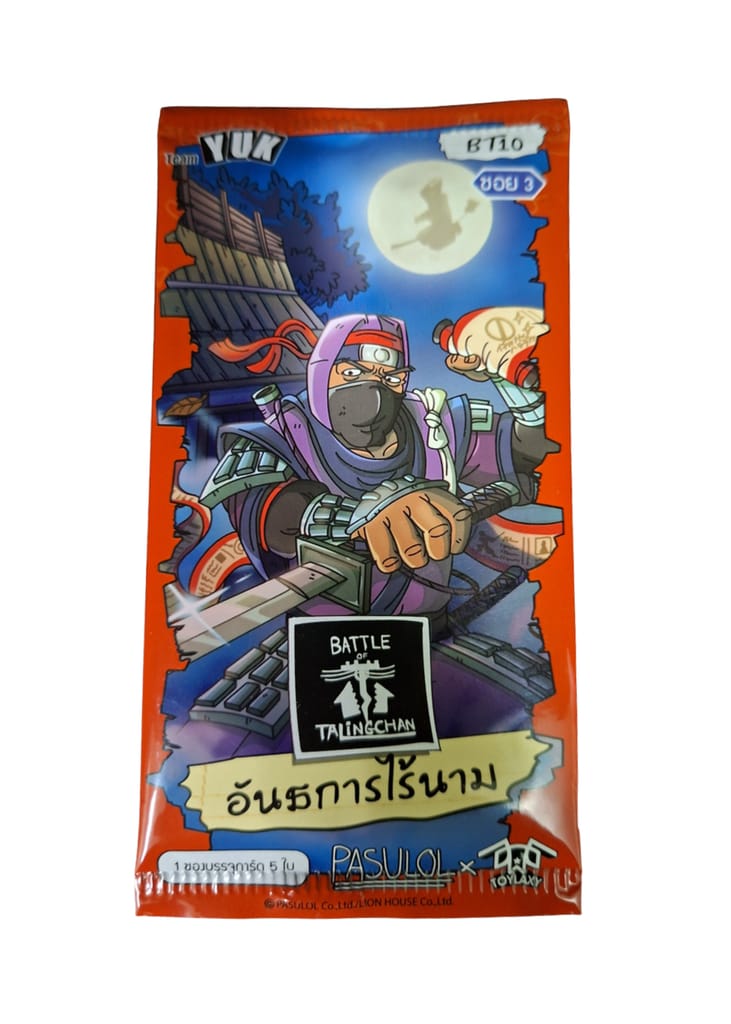 [ซอง] อันธการไร้นาม