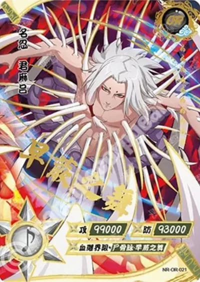 Kimimaro