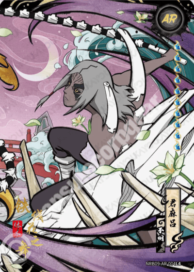 Kimimaro
