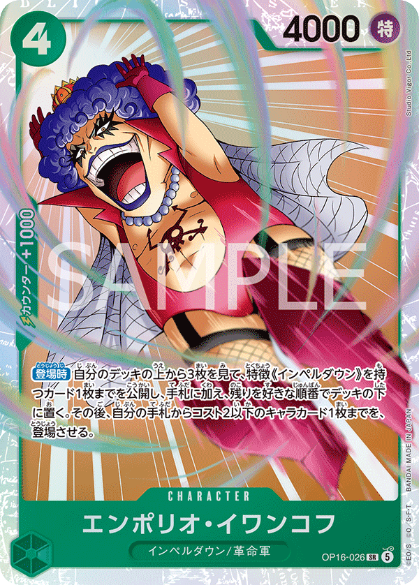 Emporio Ivankov
