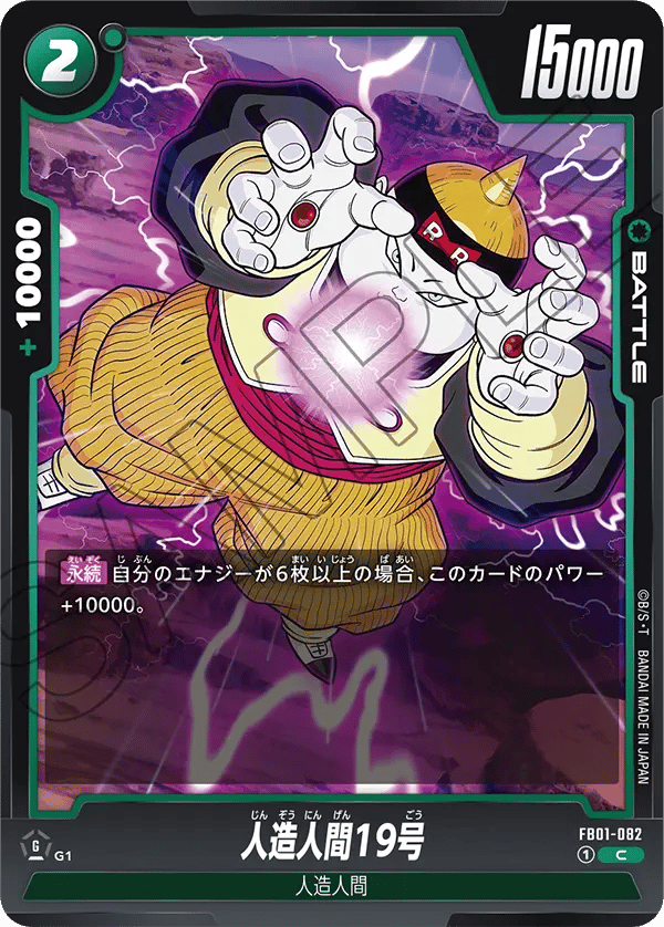 Android 19