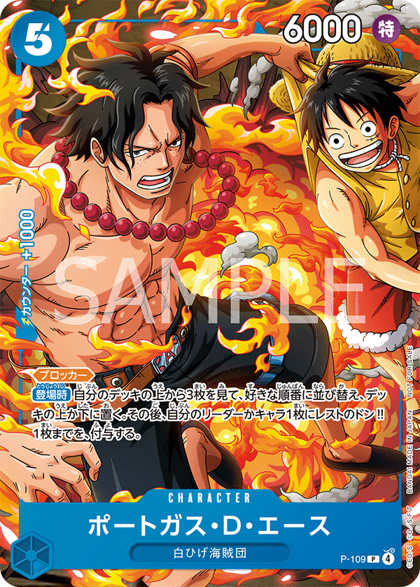 Portgas D. Ace