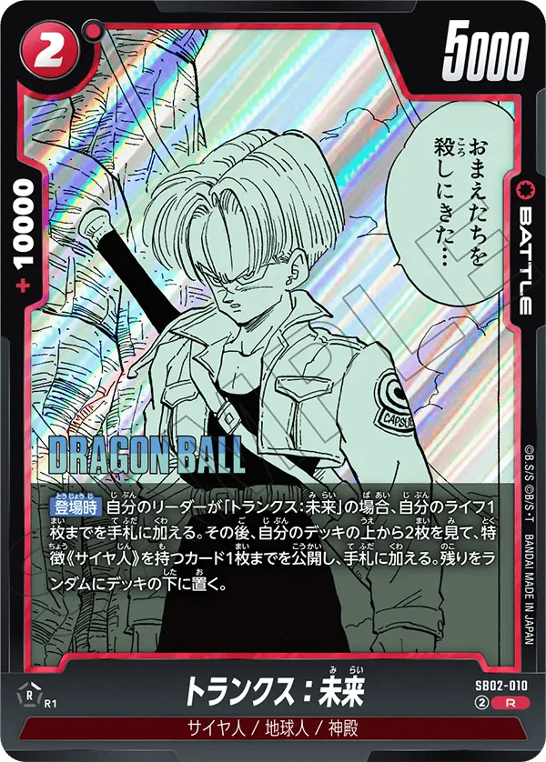 Trunks : Future