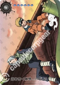 Enter: Naruto Uzumaki! 3