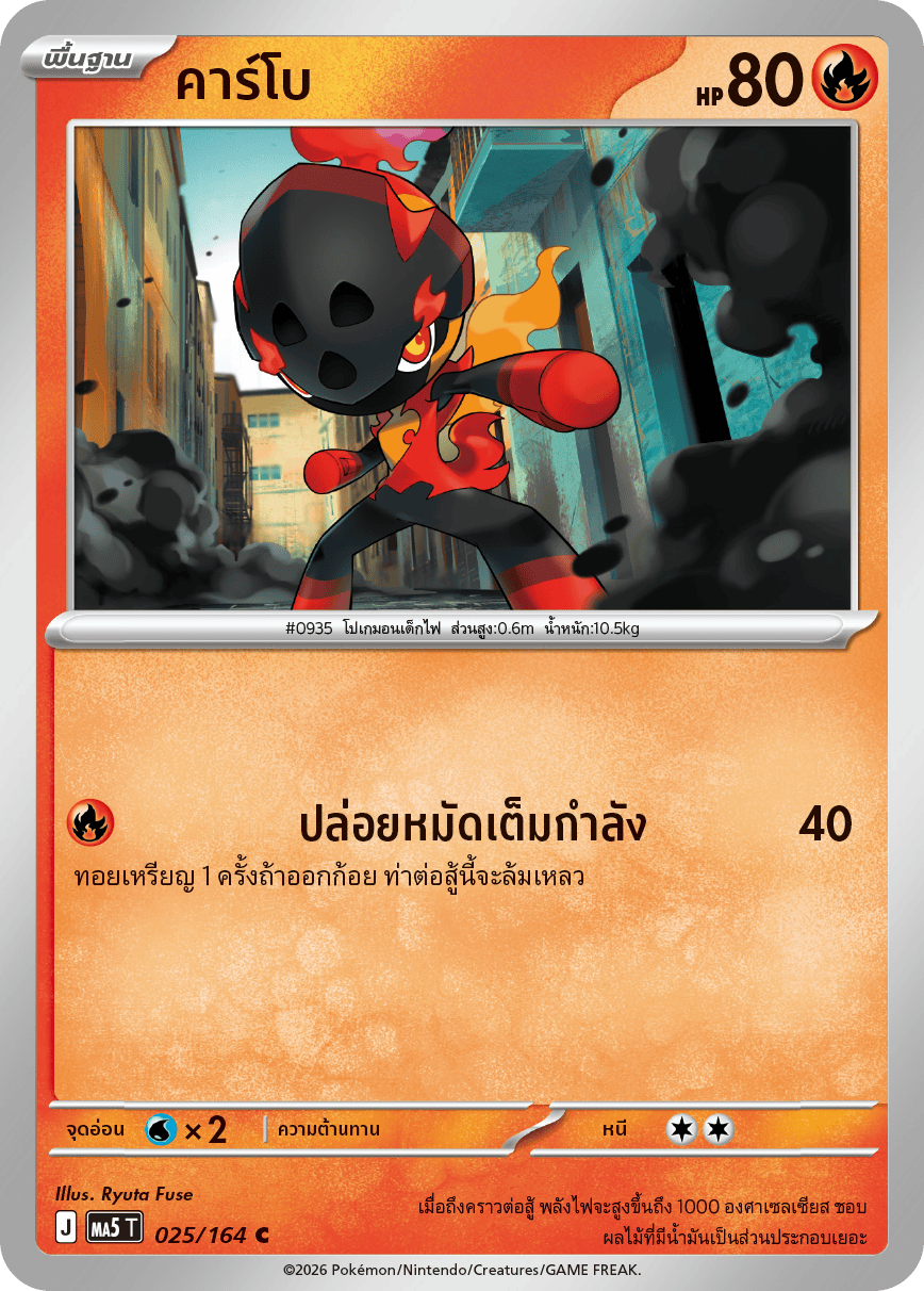 คาร์โบ