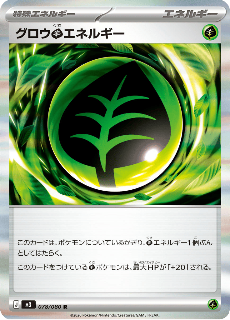 Growing Grass Energy