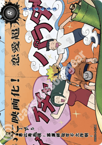 Ebisu Returns: Naruto's Toughest Training Yet! 1