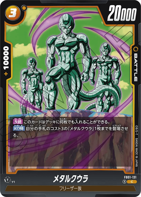 Meta-Cooler