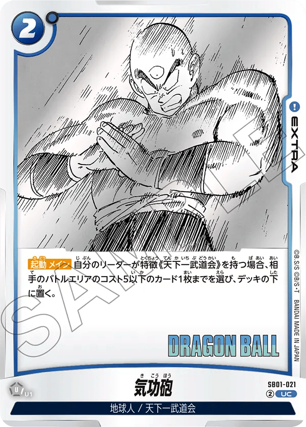 Tri-Beam