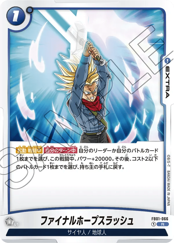 Final Hope Slash